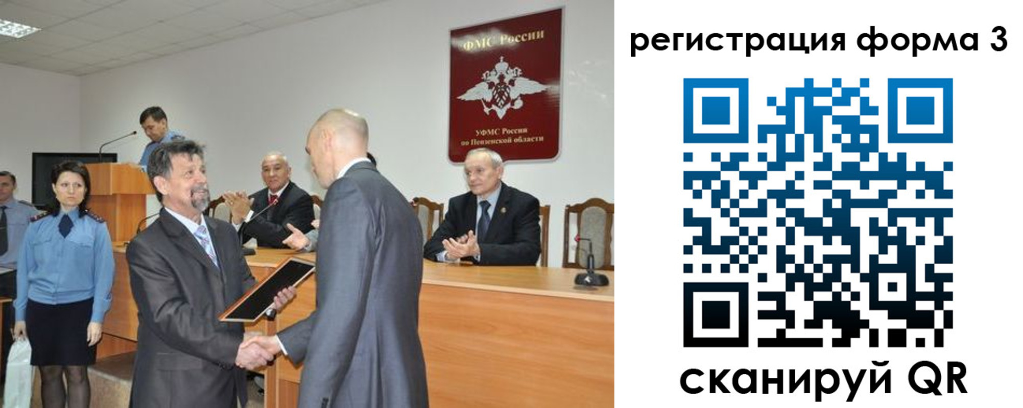 прописка 2025 в Сергиевом Посаде
