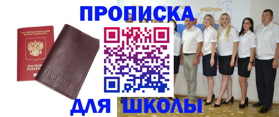 где прописаться в Сергиевом Посаде