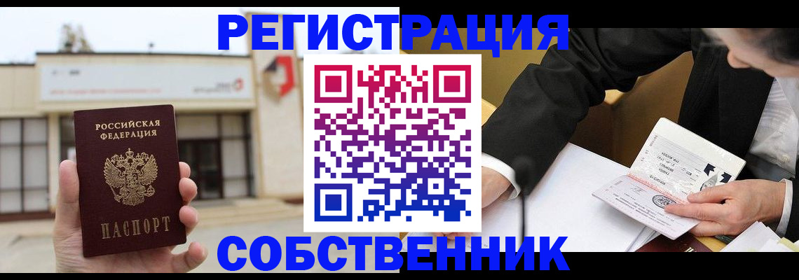 временная регистрация для школы в Сергиевом Посаде