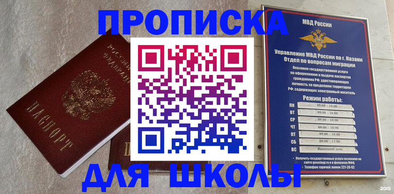 прописка для работы в Сергиевом Посаде