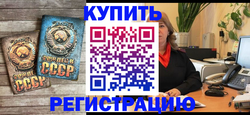 временная регистрация законно в Сергиевом Посаде