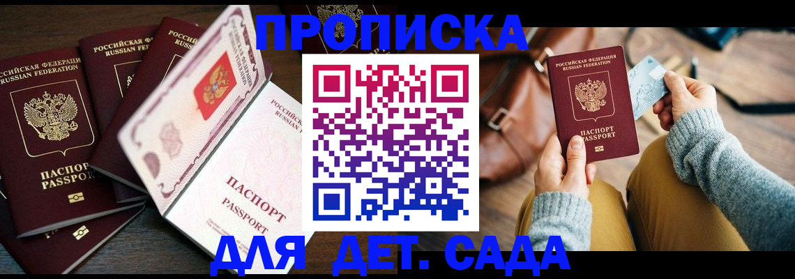 регистрация для школы в Сергиевом Посаде