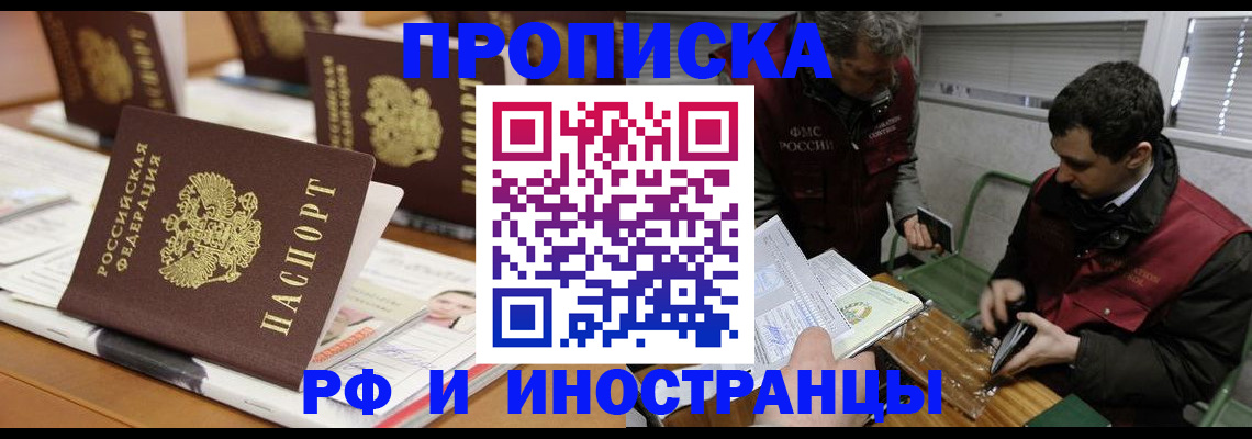 временная регистрация адрес в Сергиевом Посаде